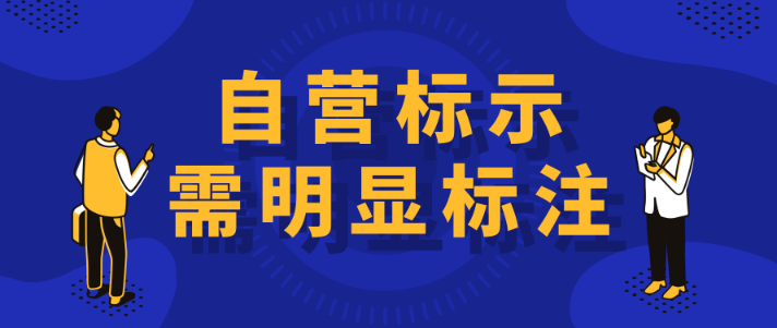 电商法：代购“画画”逃避监管？天猫做最新调整