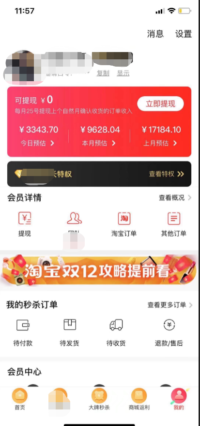 持续赚app怎么赚钱？赚钱小妙招分享