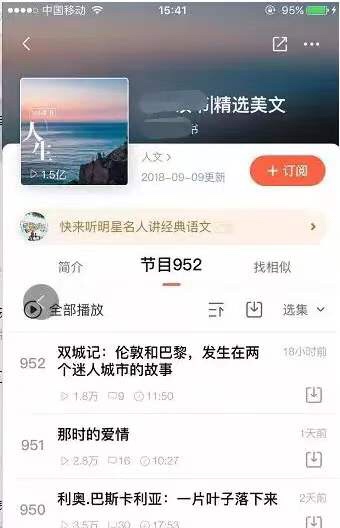 短视频赚钱攻略，利用抖音结合喜马拉雅搬砖项目