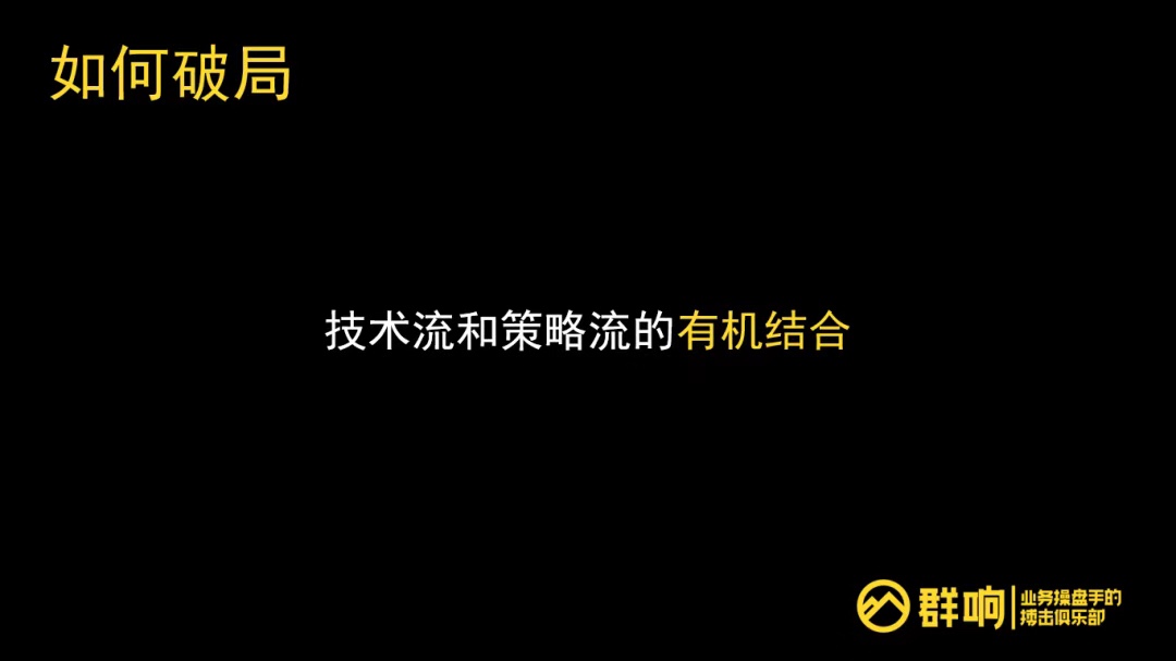 Evan：信息流投放的一切，底层逻辑、局限性、保效果的抓手