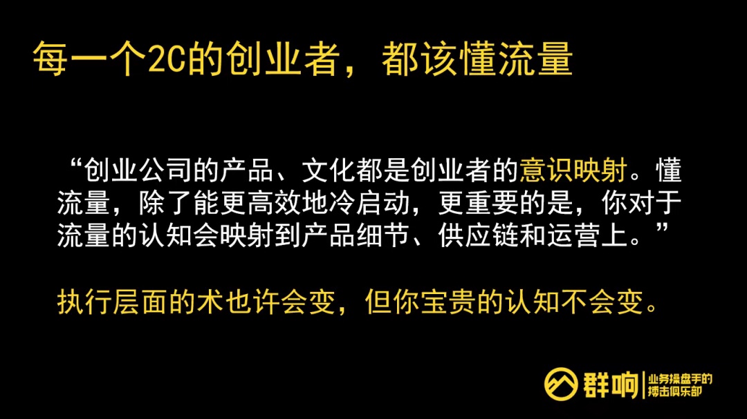 Evan：信息流投放的一切，底层逻辑、局限性、保效果的抓手