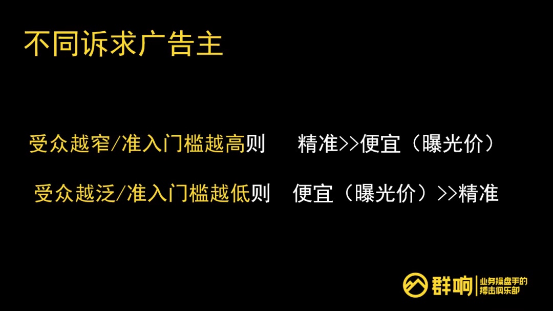 Evan：信息流投放的一切，底层逻辑、局限性、保效果的抓手