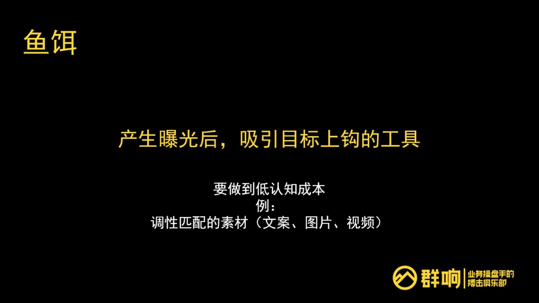 Evan：信息流投放的一切，底层逻辑、局限性、保效果的抓手