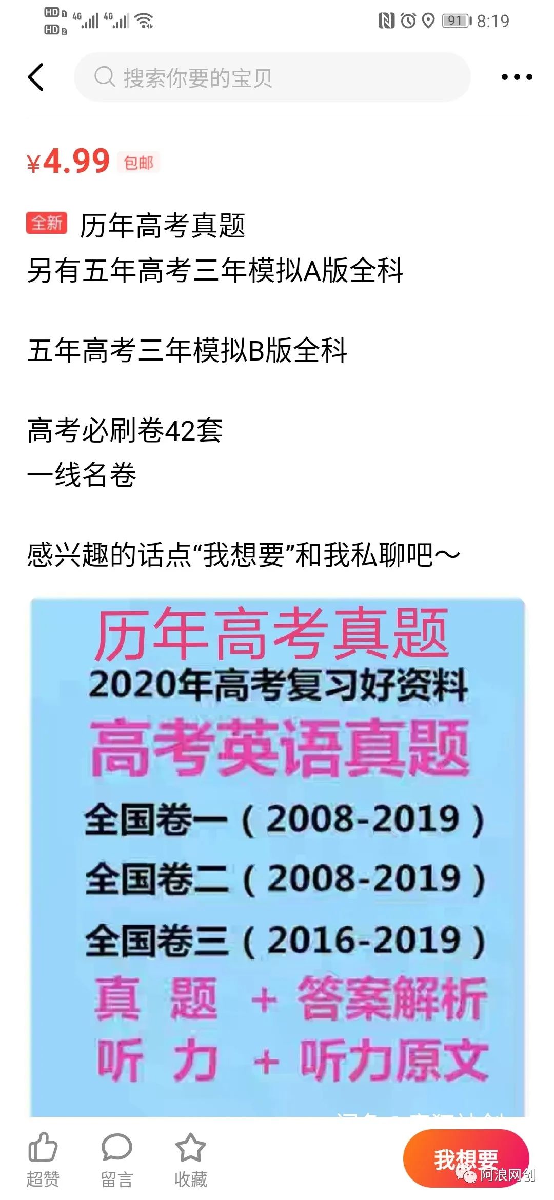 百度网盘分享资源，引流赚钱两不误