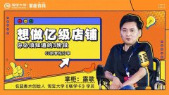 “渐冻症”兄妹借钱创业，实现店铺过亿销售额