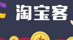 QQ淘宝客怎么做，有什么方式?