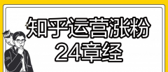 果老兄分享：怎么能成为知乎大V，有什么技巧？