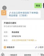 微信可以开通橱窗了,可发布多个产品信息！