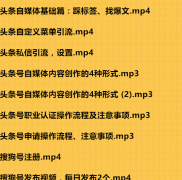 今日头条如何去涨粉？有什么涨粉的技巧？