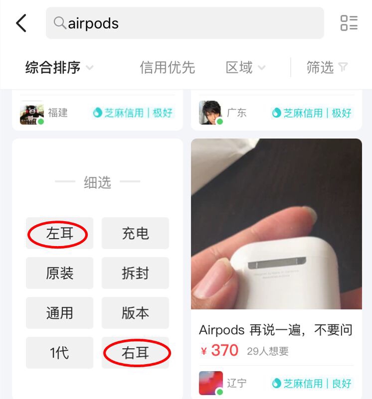 每年掉了的500万个AirPods都去了哪？