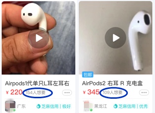 每年掉了的500万个AirPods都去了哪？