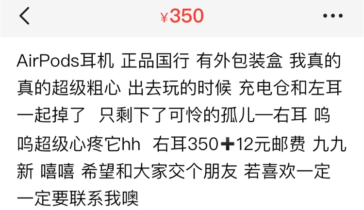 每年掉了的500万个AirPods都去了哪？