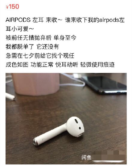 每年掉了的500万个AirPods都去了哪？