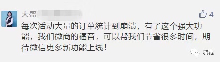 微信可以开通橱窗了,可发布多个产品信息！