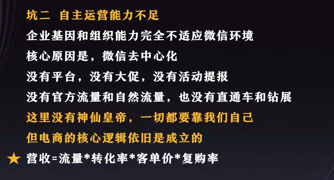 消费品在微信私域操盘、天猫承接交易的 9 条防坑指南