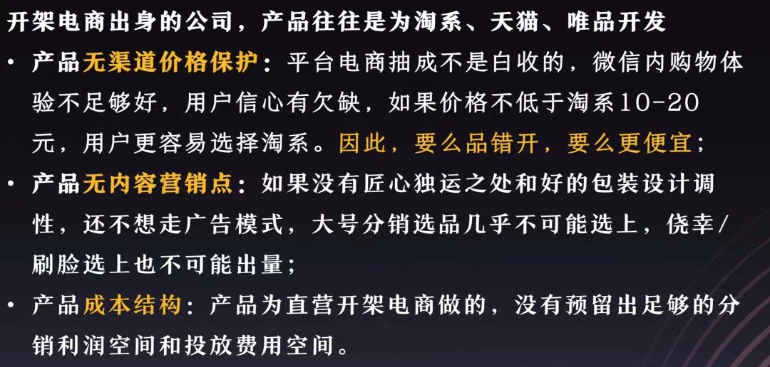 消费品在微信私域操盘、天猫承接交易的 9 条防坑指南