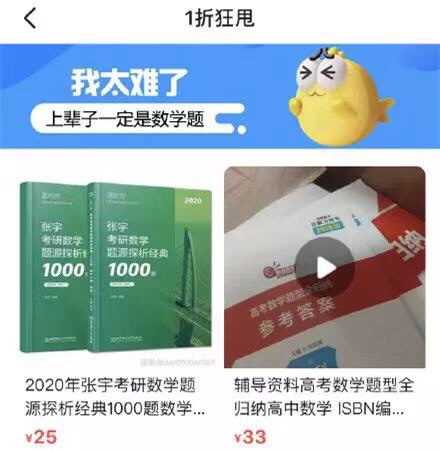 闲鱼的弱智推送，比澳门赌场短信还楞逼