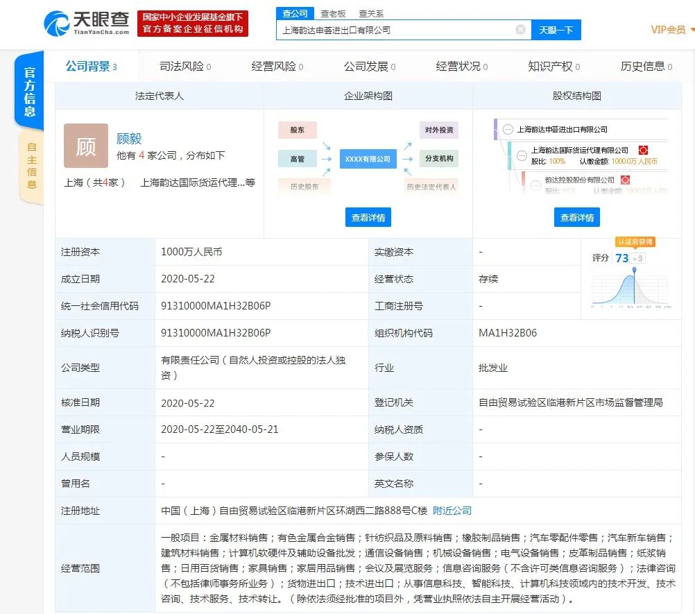 百世斥资1000万元成立供应链管理公司，网易和京东确定在港二次上市日期