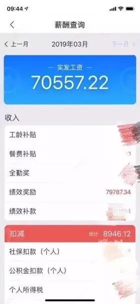 京东快递员月入8万是谣言还是实例