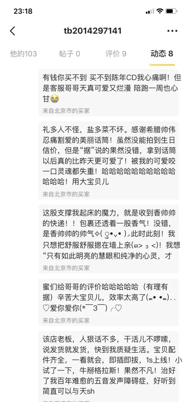 只有蹲过大张伟的闲鱼，才能算是真正的粉圈赢家