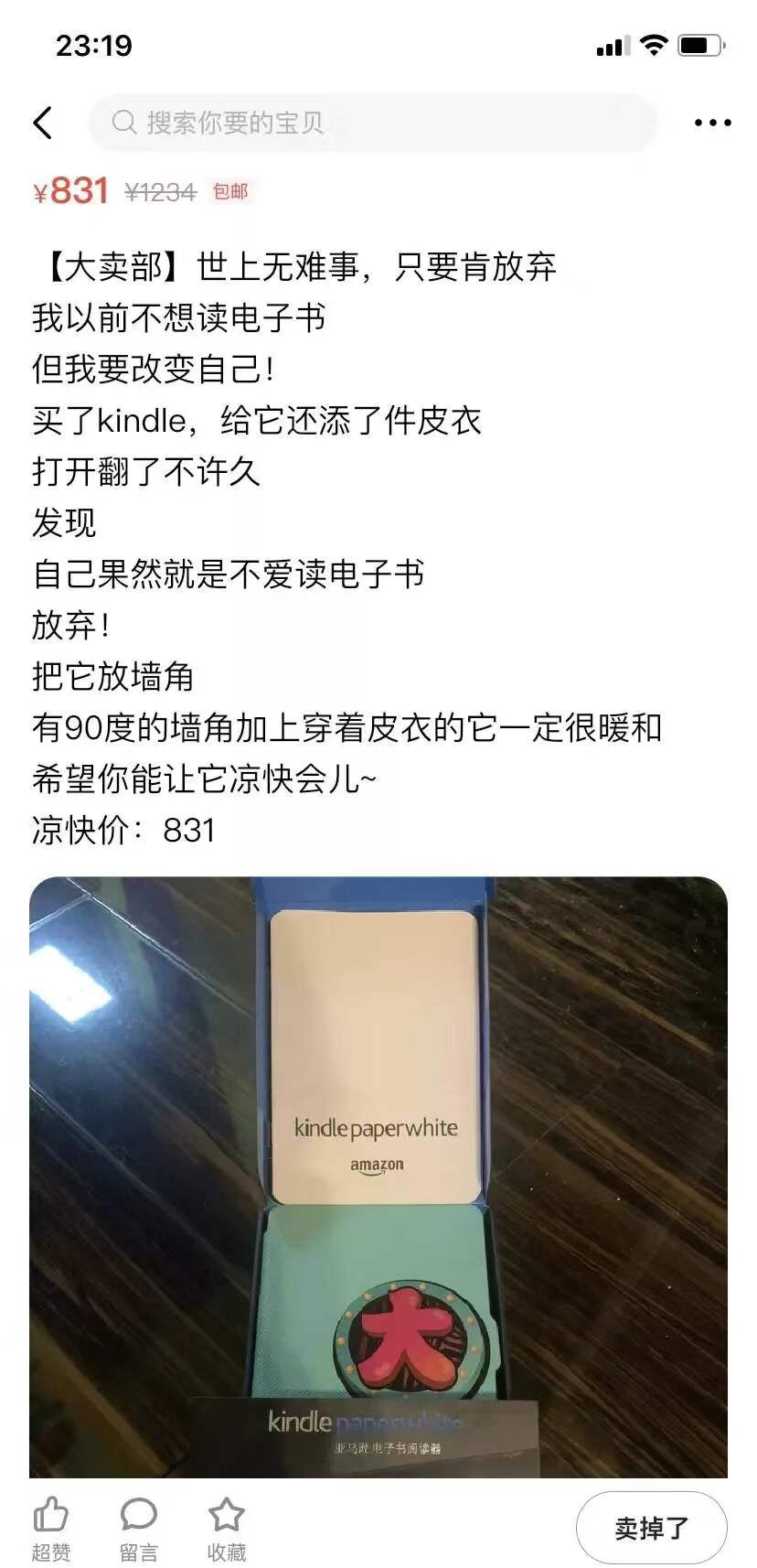 只有蹲过大张伟的闲鱼，才能算是真正的粉圈赢家