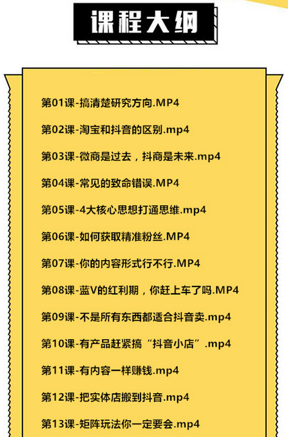 21天抖音实战训练营，0基础都能玩转抖音分享？		