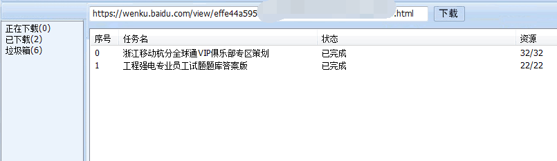 网赚新手：文档下载项目，pdf图片如何编辑文字？