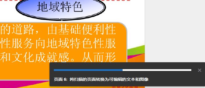 网赚新手：文档下载项目，pdf图片如何编辑文字？