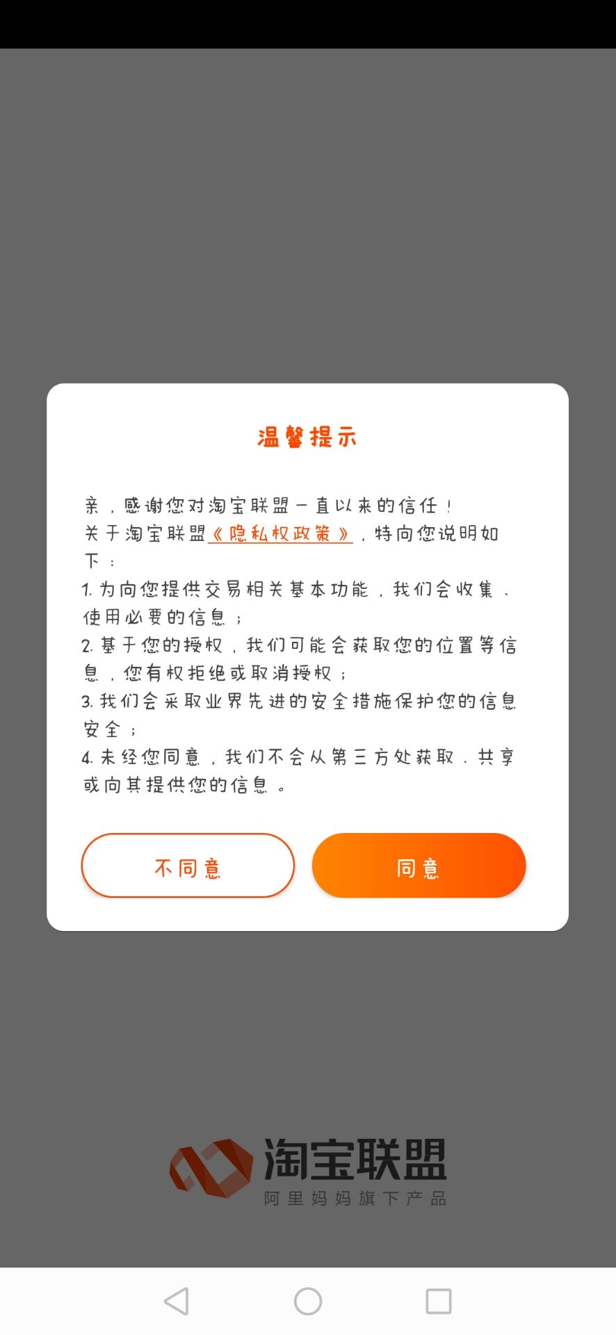 淘宝联盟运作模式是真的吗？有没有什么骗局存在？