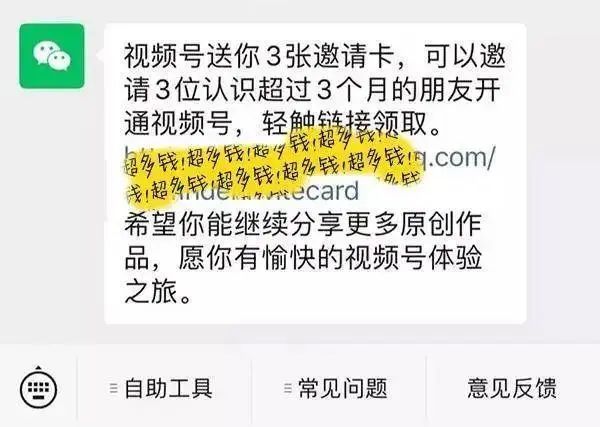 微信视频号怎么开通？全面分析视频号！