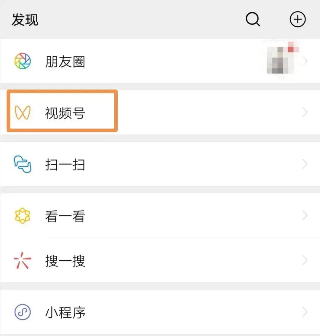 微信视频号怎么开通？全面分析视频号！