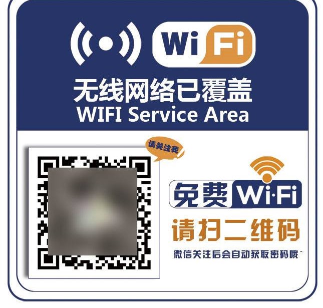 小成本创业获利难？做WIFI扫码项目的人都在闷声发大财！