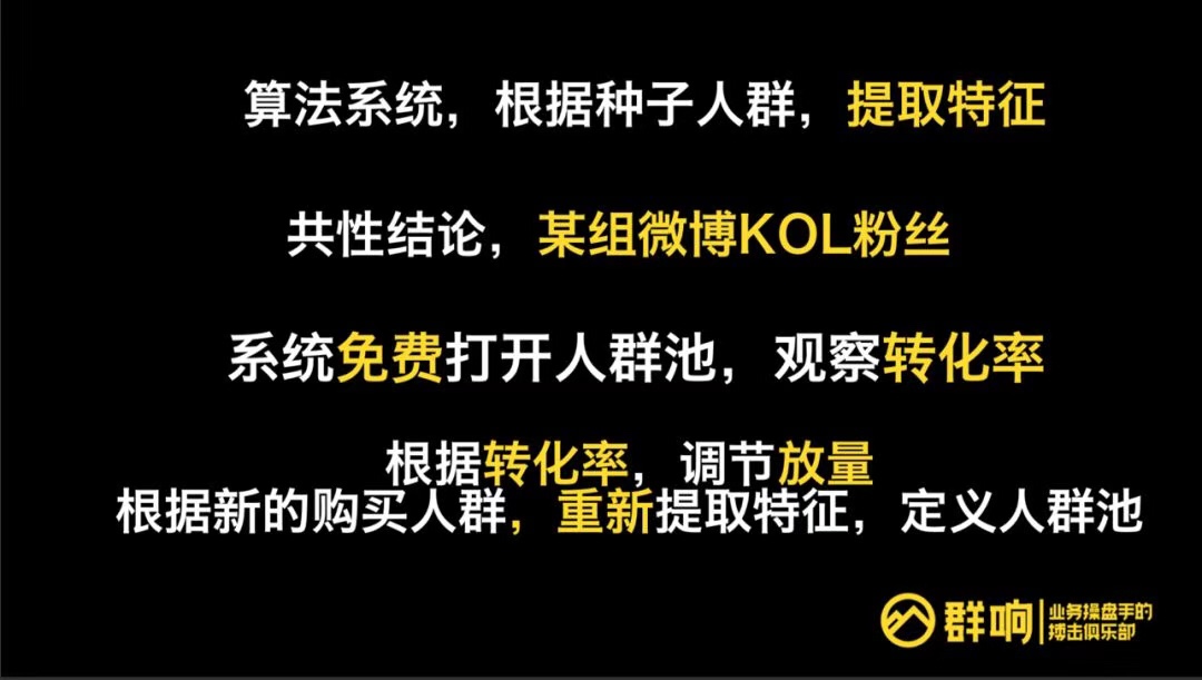 淘宝人群池运营策略：千组千面算法下的人、货高浓度匹配