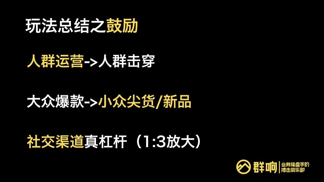 淘宝人群池运营策略：千组千面算法下的人、货高浓度匹配