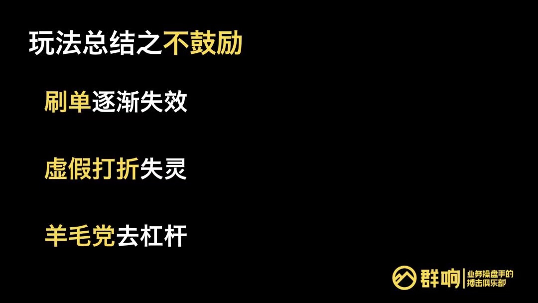 淘宝人群池运营策略：千组千面算法下的人、货高浓度匹配