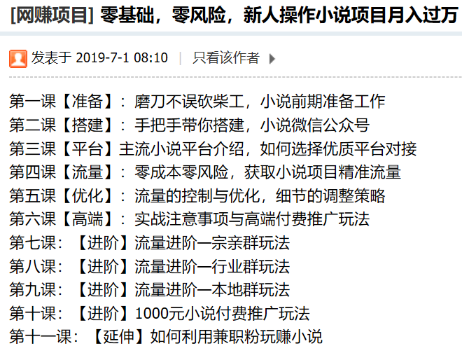 手机怎么能赚钱？做好这些，赚钱很简单