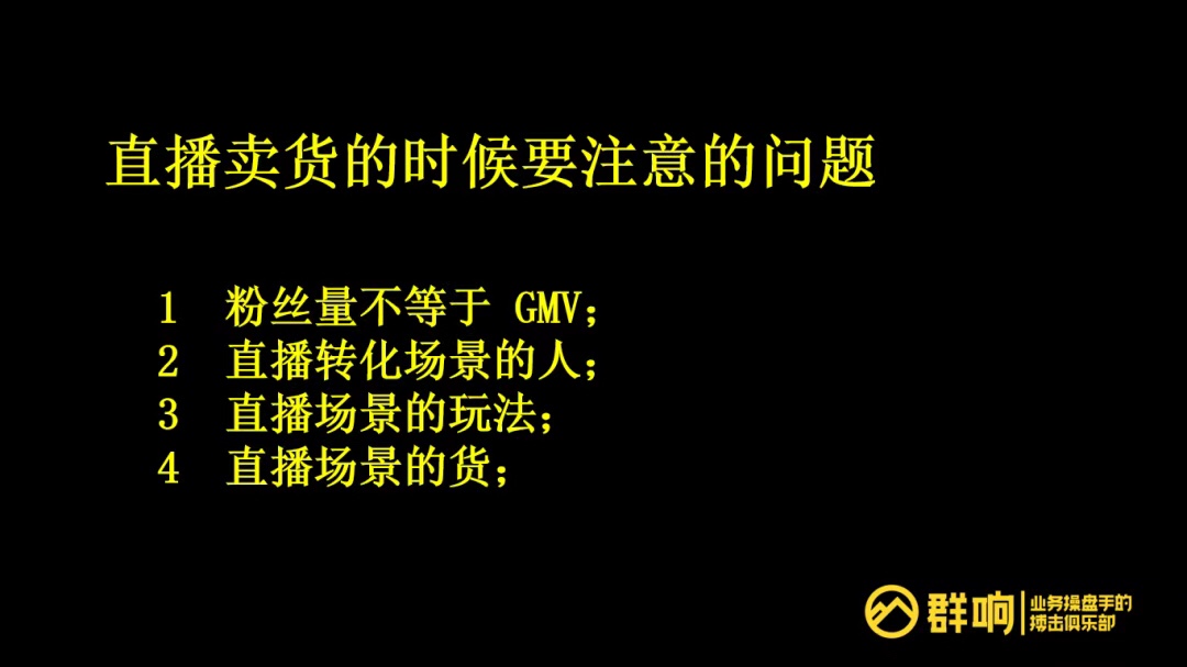 颜林：快手自营内容卖货核心是小步快跑做号、直播、矩阵流