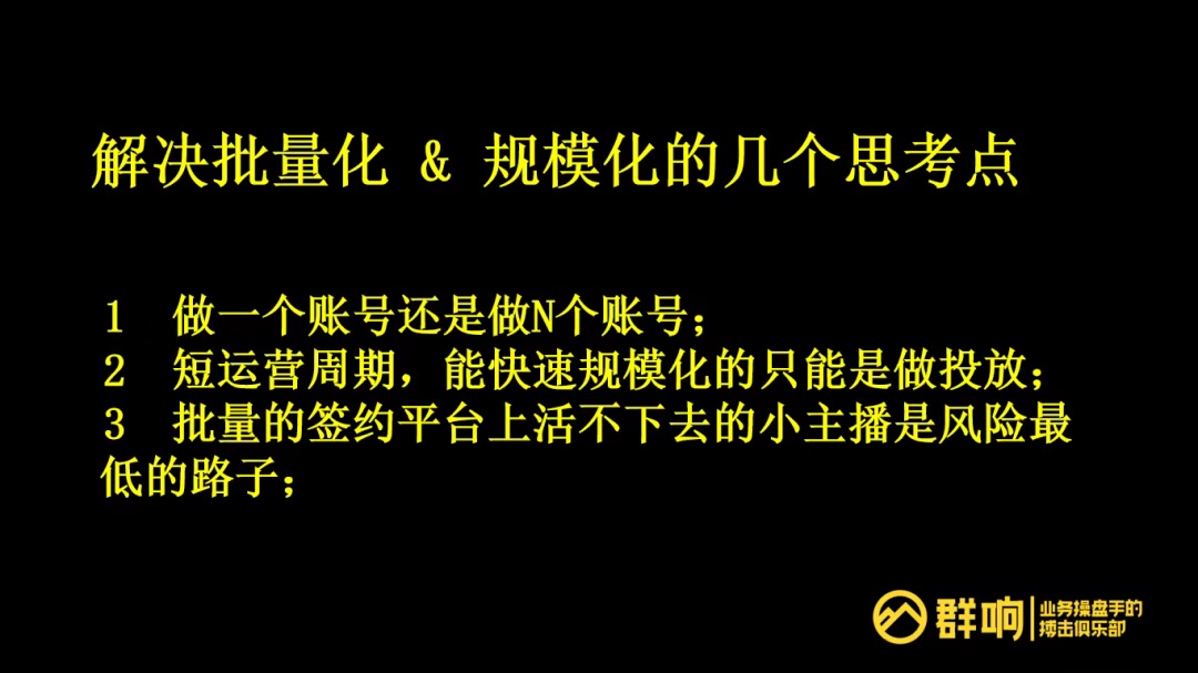 颜林：快手自营内容卖货核心是小步快跑做号、直播、矩阵流