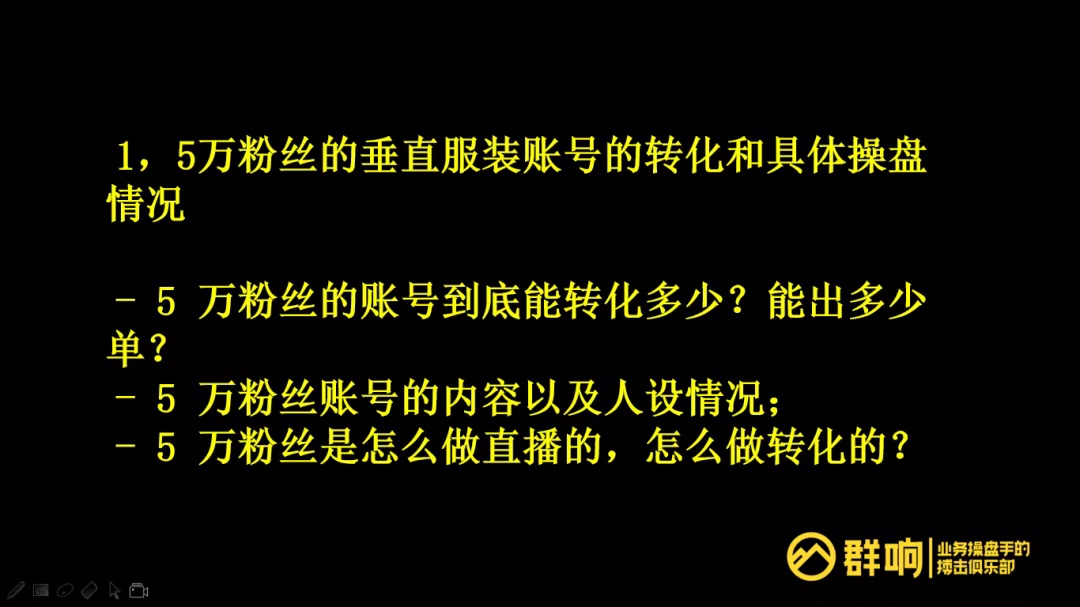 颜林：快手自营内容卖货核心是小步快跑做号、直播、矩阵流