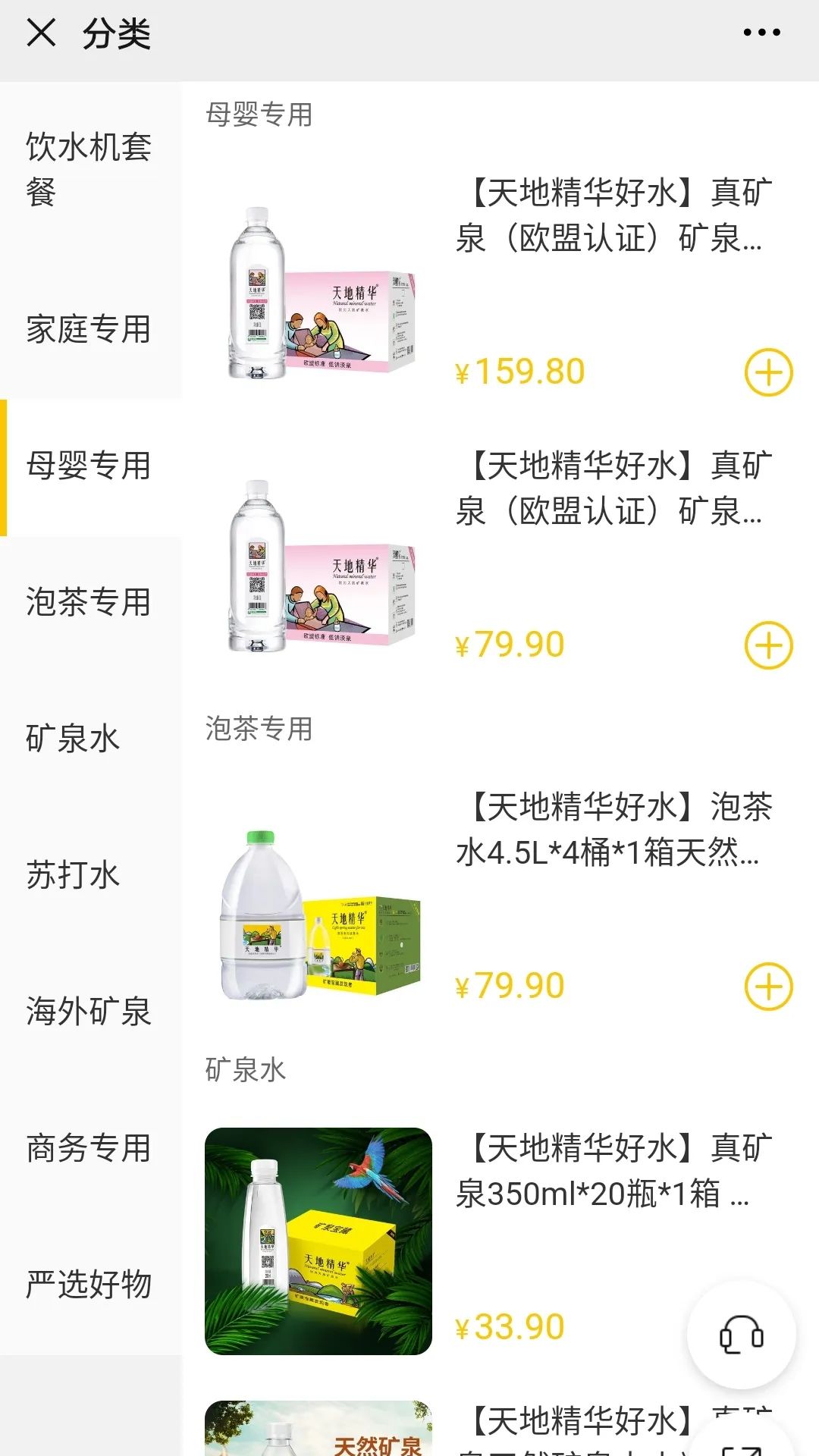 线上卖水出奇迹？告诉你8个销售小技巧