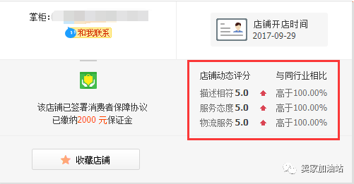 新品获流的核心因素是什么？店铺综合质量得分受什么影响？