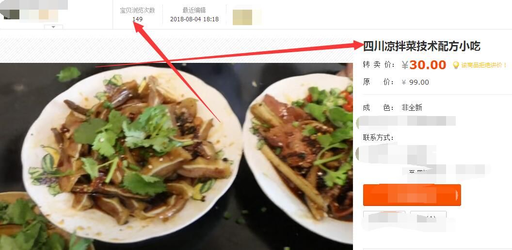 网络赚钱好项目分享：小吃美食值得你的投入！