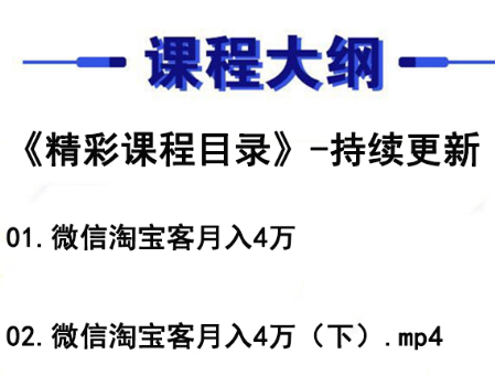 淘宝客怎么建立微信群做营销推广？