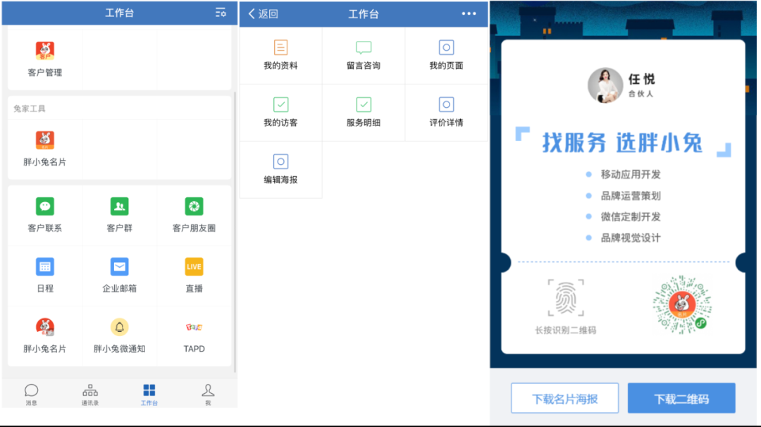 微信封杀wetool，社群营销怎么办？