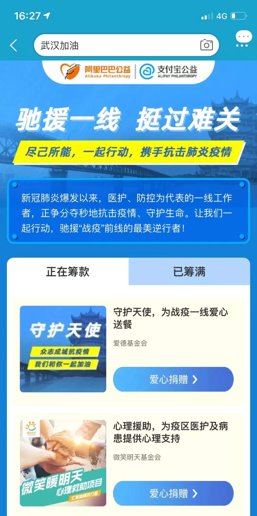 300万！雪梨、张大奕、朱丹等直播间公益筹款，守护抗疫天使