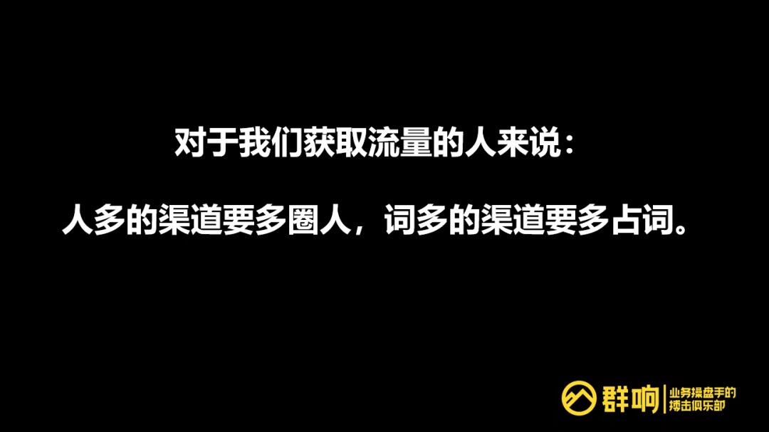 阿里巴巴的流量方法论：基于关键词和关系链的搜索引擎营销