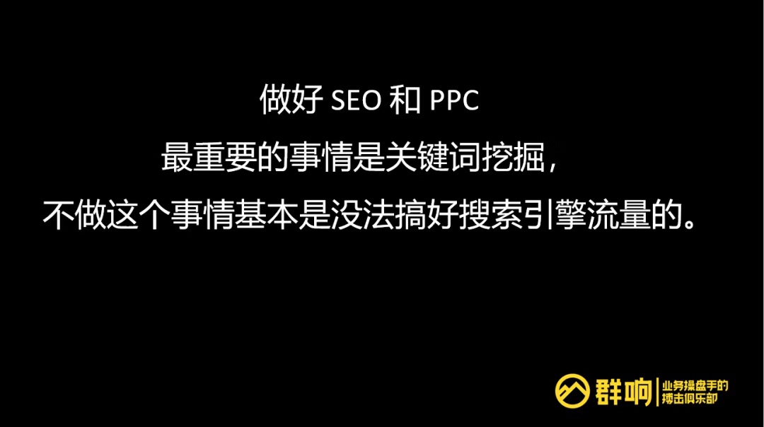 阿里巴巴的流量方法论：基于关键词和关系链的搜索引擎营销