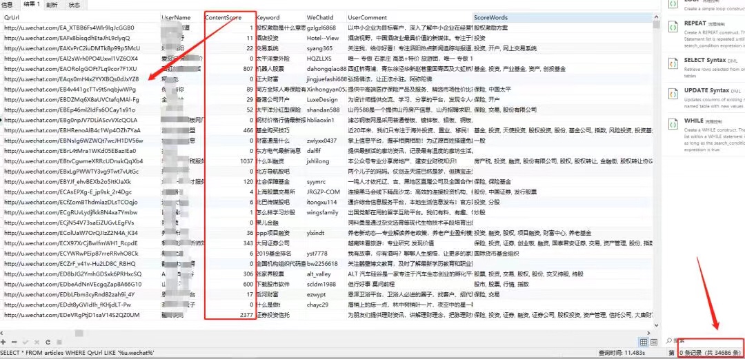 阿里巴巴的流量方法论：基于关键词和关系链的搜索引擎营销