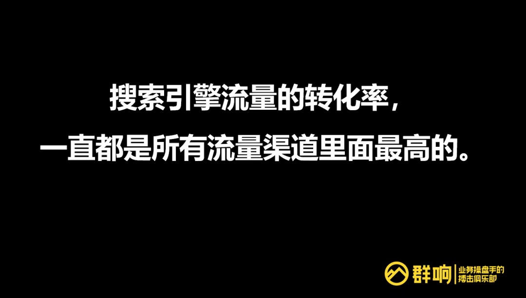 阿里巴巴的流量方法论：基于关键词和关系链的搜索引擎营销