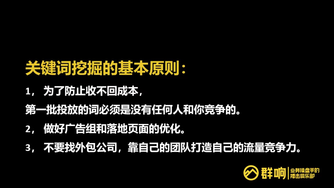 阿里巴巴的流量方法论：基于关键词和关系链的搜索引擎营销